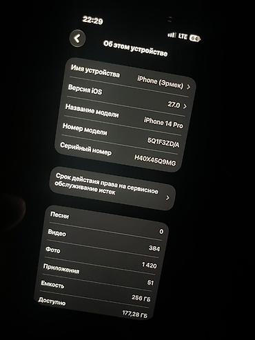 apple pro: IPhone 14 Pro, 256 ГБ, цвет Deep purple Все родное не вскрывался Есть — 4