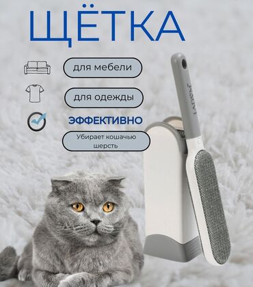 машинка для животных: Щетка для удаления шерсти и ворса с мебели и одежды. Инструмент