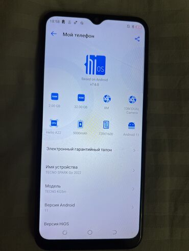 хонор x9c: Смартфон TECNO Spark Go 2022, 32 ГБ, всё работает Продаю смартфон