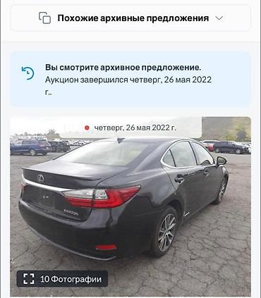 lexus es 500h: Lexus ES: 2016 г., 2.5 л, Вариатор, Гибрид, Седан — 9