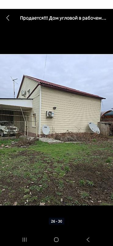 Продажа коттеджей и домов: Продаем дом в Рабочем городке.Желтая зона.Сноса небудет.Угловой.Улица — 20