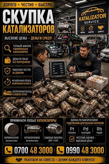rex sprinter: Kia k5,соната нью райс, соната дн 8, соната лф . Катализатор сатып — 2