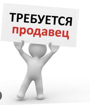 швеи надомницы: Требуется продавец женщина.
рынок Дордой Европа.
Женская одежда