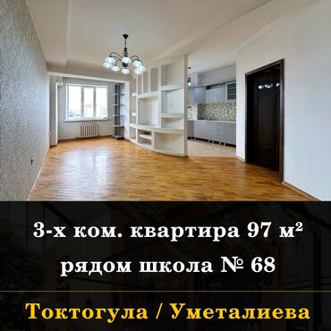 продаю дом ошский рынок: 3 бөлмө, 97 кв. м, Элитка, 7 кабат, Эски ремонт