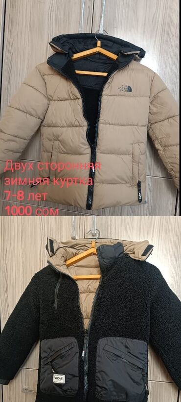 Пуховики и зимние куртки: Зимняя одежда и верхняя одежда 1) Детская двусторонняя зимняя куртка