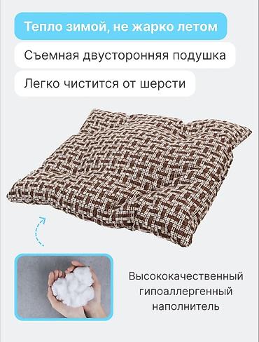 Подушки: Домик-лежанка для кошек и мелких собак. Размер S. - Размер спального — 3