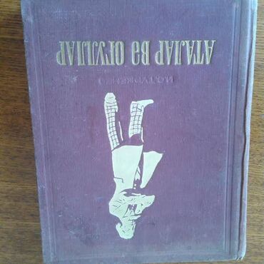 N.C.Turgenev Ata və oğullar kitabı əla vəziyyətdə 1951 ci il