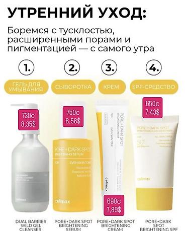 Косметика: Корейская косметика 100% оригинал Только у меня найдете 100% — 6