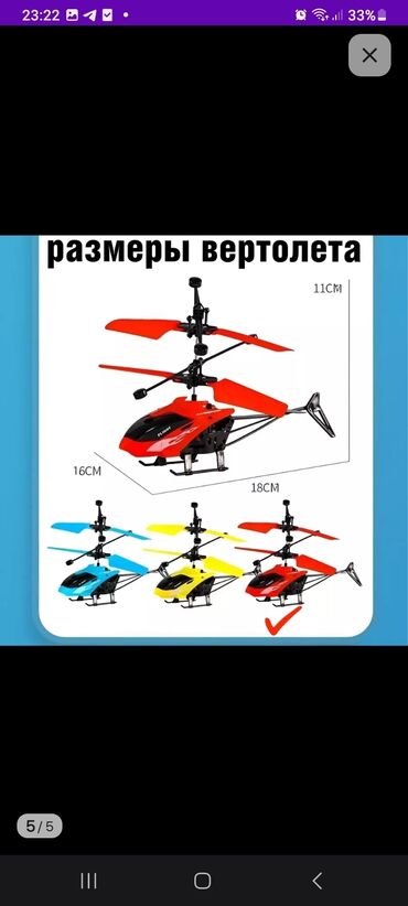 летающие игрушки: Летающий мини вертолет с дистанционным управлением с защитой от