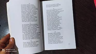школьники слив: Русская литература, 9 класс, Б/у — 3