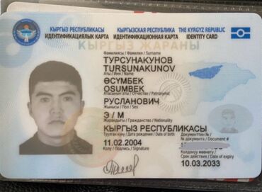 считыватель id паспортов бишкек: ‼️Утерян партмоне в нем были деньги в размере