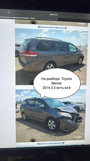Бензиновый мотор Toyota 2014 г., 3.5 л, Б/у, Оригинал, США