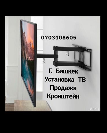 аренда колонок на мероприятие: Установка телевизоров