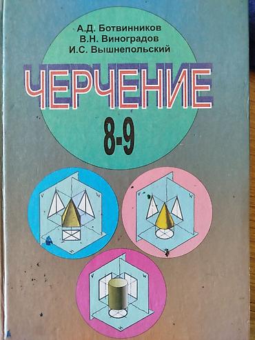 очки ии: Комплект школьных учебников для 8–9 классов. Состав: - Физика, 8 — 3