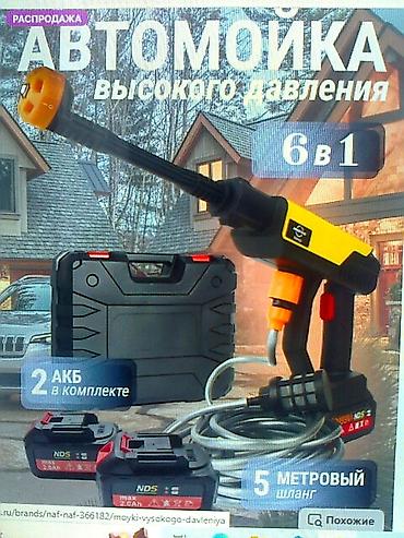 промывка авто: Продаю мойки высокого давления аккумуляторные, автомойки давление воды — 3