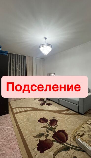 сдаю комнату бостери: 1 бөлмө, Менчик ээси, Чогуу жашоо менен, Толугу менен эмереги бар, Жарым -жартылай эмереги бар