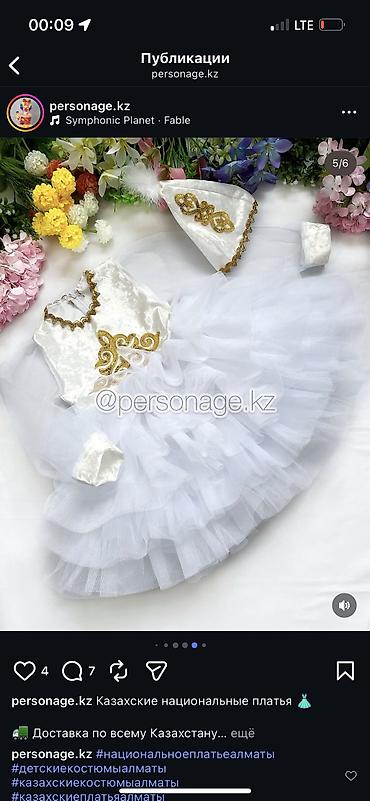 Киреге берилүүчү кийимдер: Улуттук кийим — 8