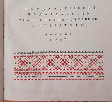 landau kitablar: Книга — 2