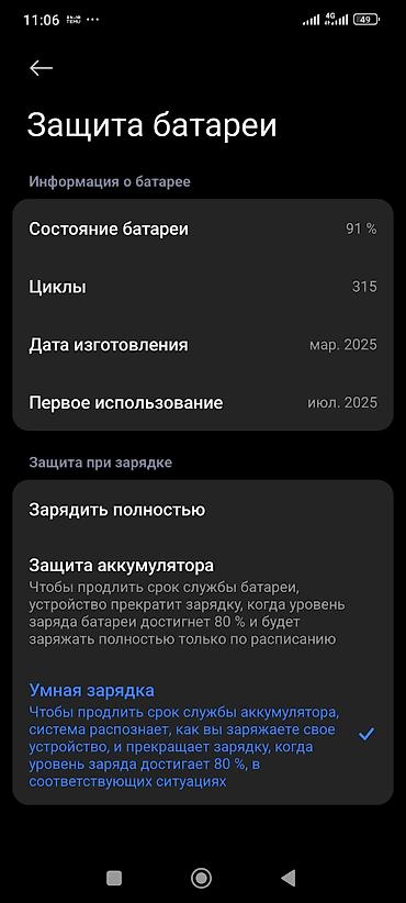 bid song plus: Redmi, Redmi Note 14, Б/у, 256 ГБ, цвет - Голубой, 2 SIM — 2