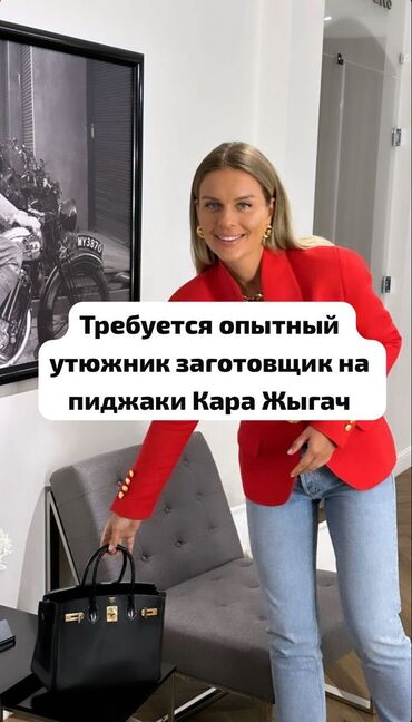 работа со знанием корейского языка: Утюжник. Кара-Жыгач ж/м