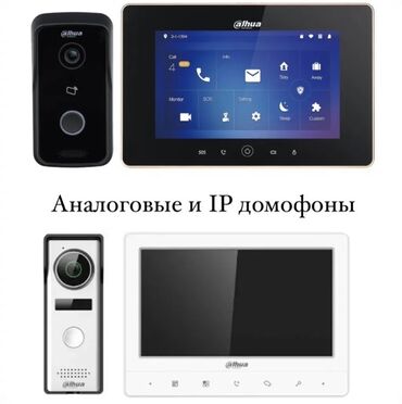 ночной автобус бишкек ат башы номер телефона: Видео көзөмөлдөө системалары, Домофондор, Автоматтык өрт өчүрүү системалары | Офистер, Батирлер, Үйлөр | Демонтаждоо, Жөндөө, Кошуу