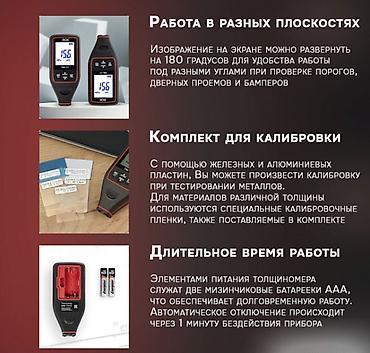 Оборудование для бизнеса: Толщиномер лакокрасочных покрытий Delixi Electric Профессиональный — 3