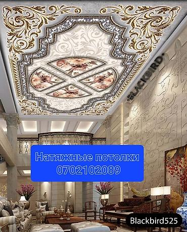 Натяжной потолок Глянцевое Монтаж