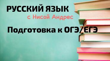 Языковые курсы: Языковые курсы | Русский | Для взрослых, Для детей