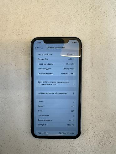 iphone xr 14pro: IPhone Xr, Б/у, 64 ГБ, Белый, Чехол, 78 % — 4