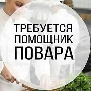 Срочно требуется Загатовщица Универсальная Проживающий в районе