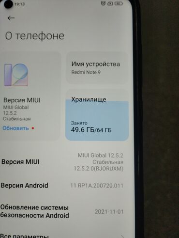 Xiaomi: Xiaomi, Redmi Note 9, Б/у, 64 ГБ, цвет - Синий