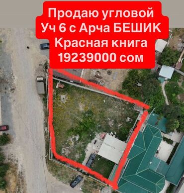 земельный участок селекция: 6 соток, Курулуш, Кызыл китеп