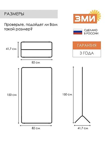 Вешалки, плечики: Напольная вешалка для одежды, минималистичный дизайн. Высота 150 см — 2