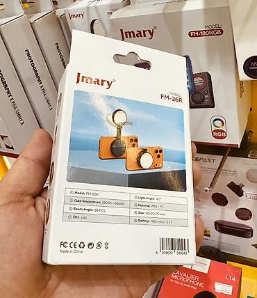 свет для камеры: Импульсный свет Jmary FM-26R — компактный многофункциональный — 2