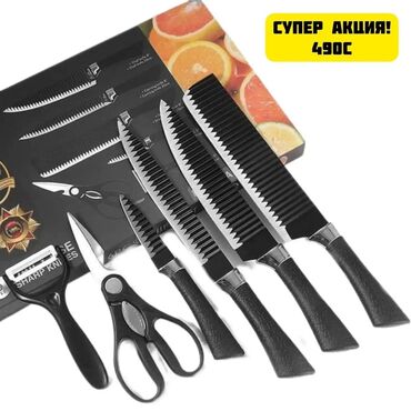 ножы для мясо: Набор кухонных ножей с ребристой поверхностью. Оригиналный набор ножей
