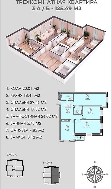 Продажа квартир: 3 комнаты, 125 м², Асанбай мкр 16 этаж, ПСО (под самоотделку) — 2
