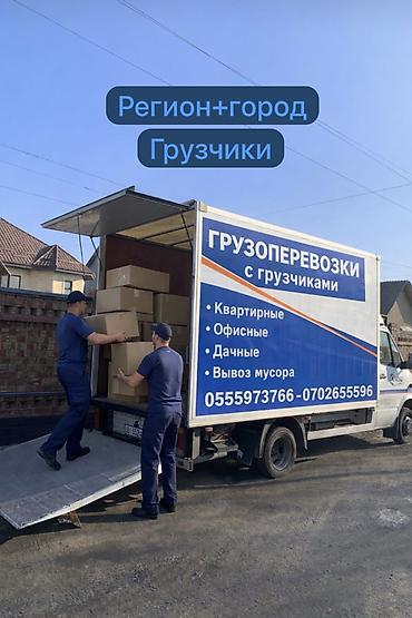 200: Заказать Мерседес грузовой спринтер, Вывоз швейных отходов, С прицепом — 1