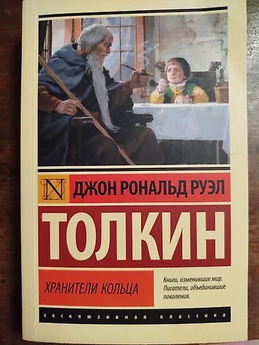 трилогия: Фантастика и фэнтези, На русском языке, Новый, Самовывоз — 1