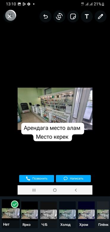 арендага алам: Место арендага алам любой жактан аксессуар койгонго керек место