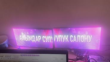 Рекламное оборудование: LEDSTAR.KG — производство и продажа LED-экранов и светодиодных табло — 21