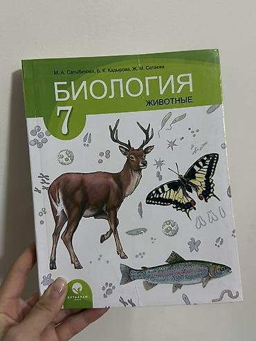 чехол на 7: Продам комплект учебников за 7 класс. В наборе 11 книг: • История — 9