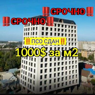 кок жар ж м: 3 комнаты, 83 м², Элитка, 10 этаж, ПСО (под самоотделку)