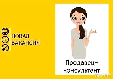 head hanter: Требуется Продавец-консультант в Магазин детских товаров, График: Шестидневка, Карьерный рост, Полный рабочий день — 1