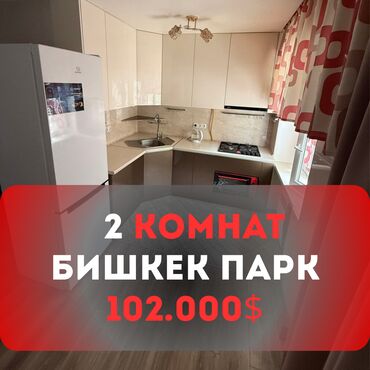 бишкек баят: 2 бөлмө, 56 кв. м, 104-серия, 1 кабат, Косметикалык ремонт