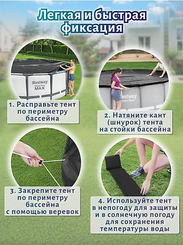 Бассейны: Тент для бассейна каркасного 404х201см крышка 58232 Описание Тент — 5