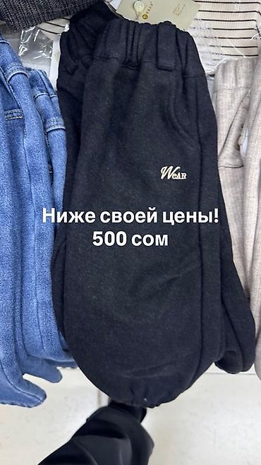 Джинсы и брюки: Джинсы и брюки, цвет - Синий — 5