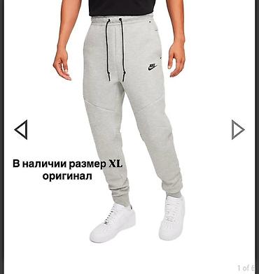Мужские брюки, XL, Nike, Новый, цвет - Серый, Самовывоз at lalafo.kg Мужские брюки, XL, Nike, Новый, цвет - Серый, Самовывоз