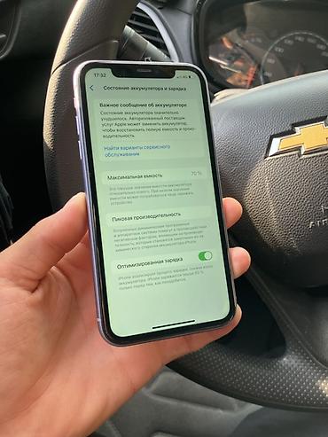 iphone cs max: IPhone 11, Б/у, 128 ГБ, Коробка, 70 % — 6