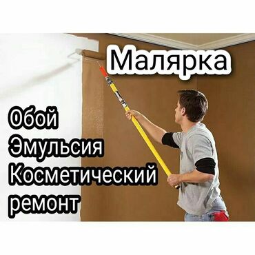 услуги шпаклевка: Поклейка обоев, Демонтаж старых обоев | Жидкие обои, Фотообои, Бумажные обои Больше 6 лет опыта