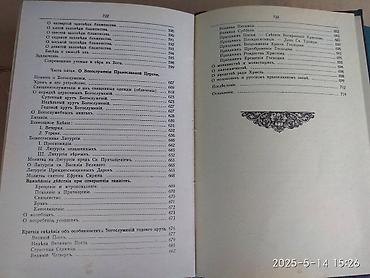 Другие книги и журналы: Продаю книги. Цены разные, пишите или звоните. Находимся в Рабочем — 7